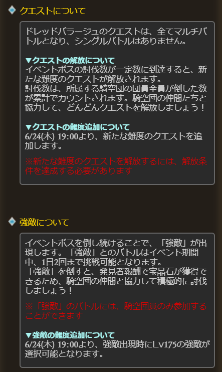 グラブル攻略 Gamewith على تويتر 本日19時に ドレバラ 新難易度が追加予定 難易度 4 5追加 強敵lv175解禁 ドレバラ情報の確認はこちら 進め方と貢献度目標 T Co Hjvyycn78g 効率周回編成例 T Co 4p0as2irrr 戦貨集め 箱別の必要