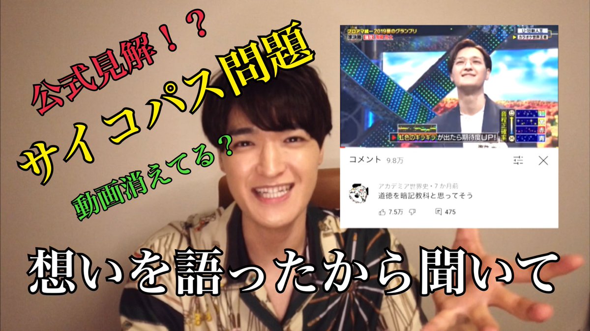 海蔵亮太 Ryota Kaizo 明日時 久しぶりに日常動画を Youtubeにあげます 明日良かった観てねー カラオケバトル マリーゴールド サイコパス 海蔵亮太 T Co Spyk1dz32a Twitter