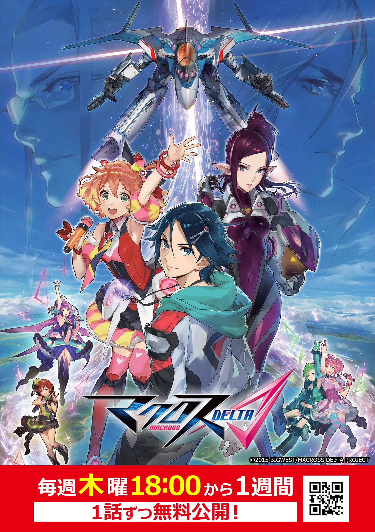 マクロス」公式アカウント on X: 