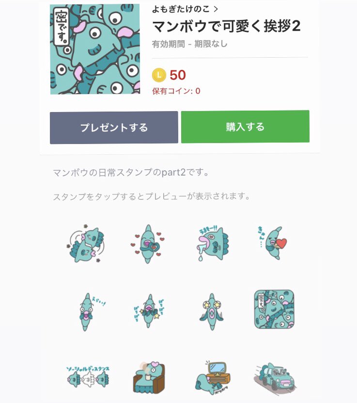 よもぎたけのこ マンボウスタンプ Part2を作りました Part1の時背景によっては文字が見にくかったので改良しました Lineスタンプ ラインスタンプ Lineスタンプ販売中 マンボウ まんぼう イラスト いらすと いらすと好きな人と繋がりたい よもぎたけのこ マンボウスタンプ Part2を作りました Part1の時背景によっては文字が見にくかったので改良しました Lineスタンプ ラインスタンプ Lineスタンプ販売中 マンボウ まんぼう イラスト いらすと いらすと好きな人と繋がりたい