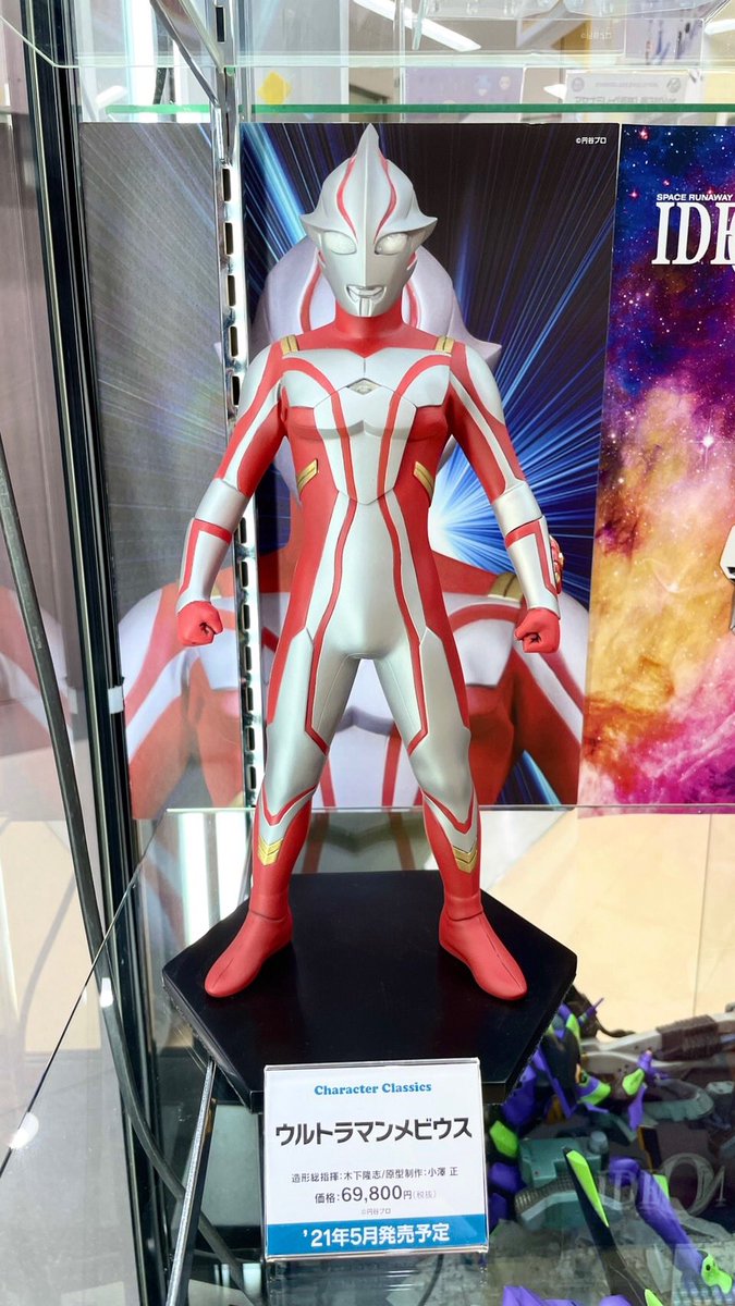 海洋堂 Character Classics ウルトラマンメビウス 人気のファッション