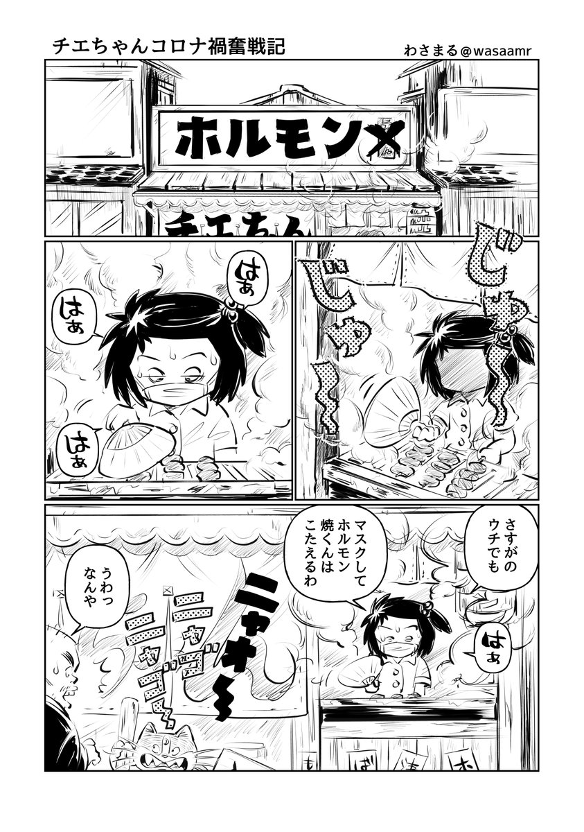 もしも じゃリン子チエ がコロナ禍で営業してたら 苦労話を描いた二次創作漫画がどこか懐かしい テキ屋の2人がuber Eats配達させられてそう Togetter もしも じゃリン子チエ がコロナ禍で営業してたら 苦労話を描いた二次創作漫画がどこか懐かしい テキ屋の2人がuber Eats配達させられてそう Togetter