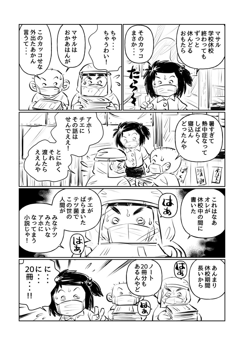 21年06月24日の注目ツイート メガとんトラック 21年06月24日の注目ツイート メガとんトラック