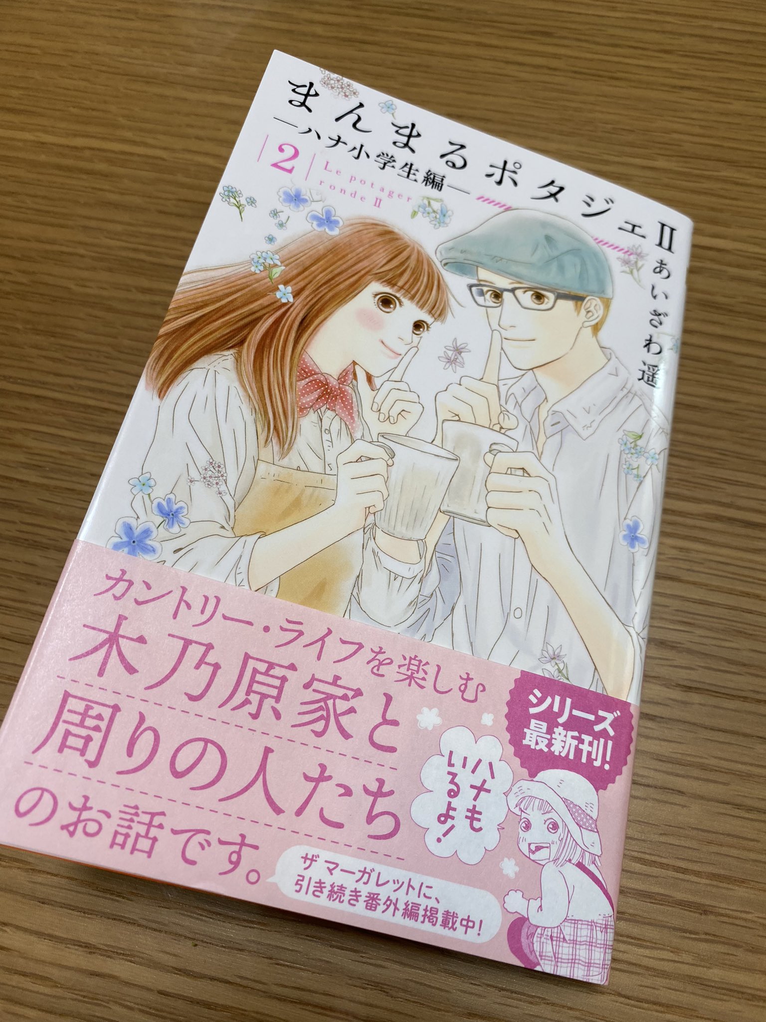 あいざわ遥 Twitter Search Twitter