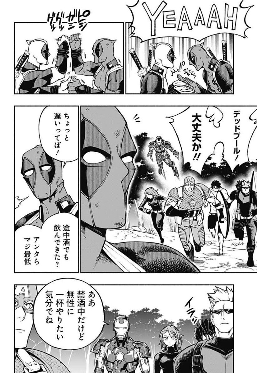 デッドプール Deadpoolmoviejp Twitter