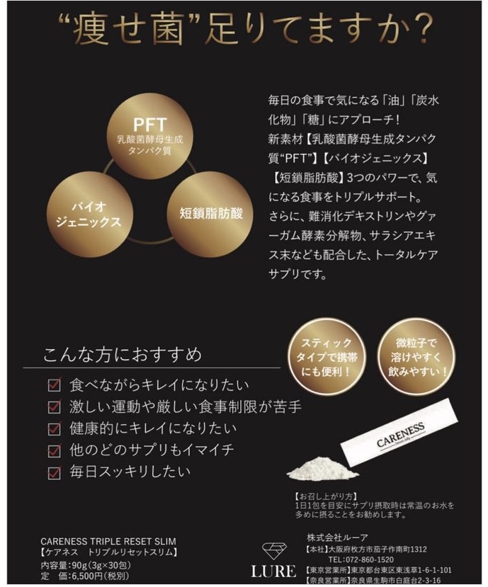 ケアネストリプルリセットスリム3箱 2箱＋16包セット carenessケアネス