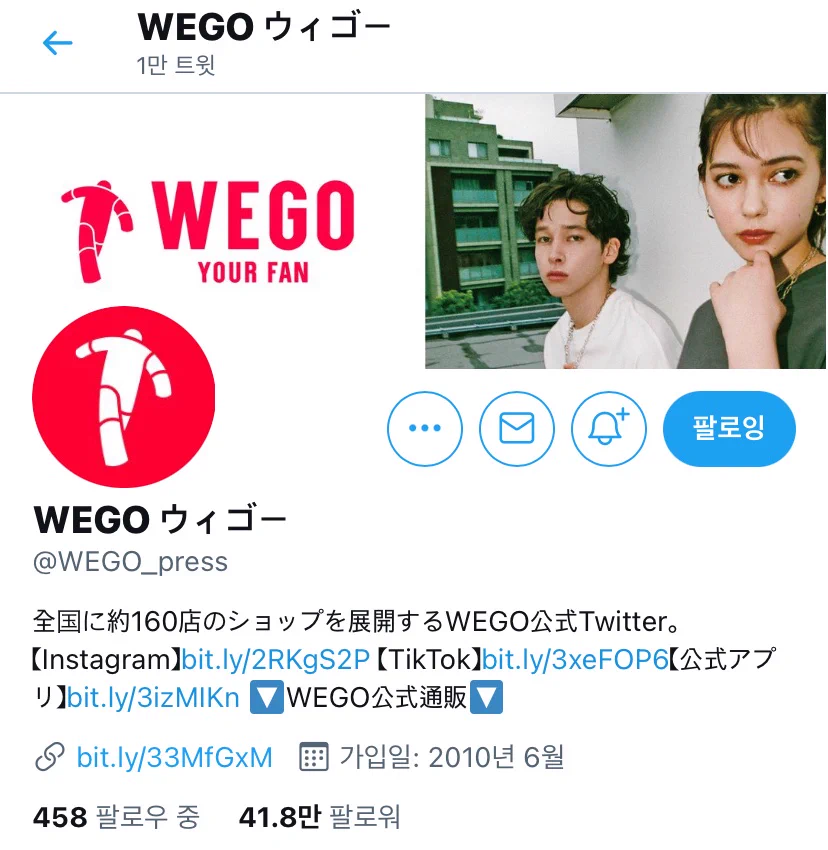 WEGO ウィゴー on X: 