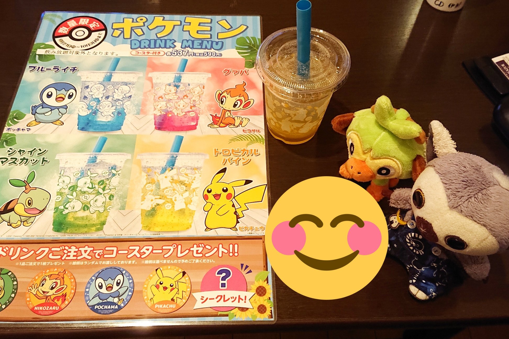 どんちゃん 今日は仕事前にポケモンコラボドリンクを飲みにコートダジュールへ ２杯飲んだのですが なんとコースターが二枚ともシークレットでした という訳で一応コースターは隠してます キッズ会員になれたらいいのにと毎回思ういい大人です