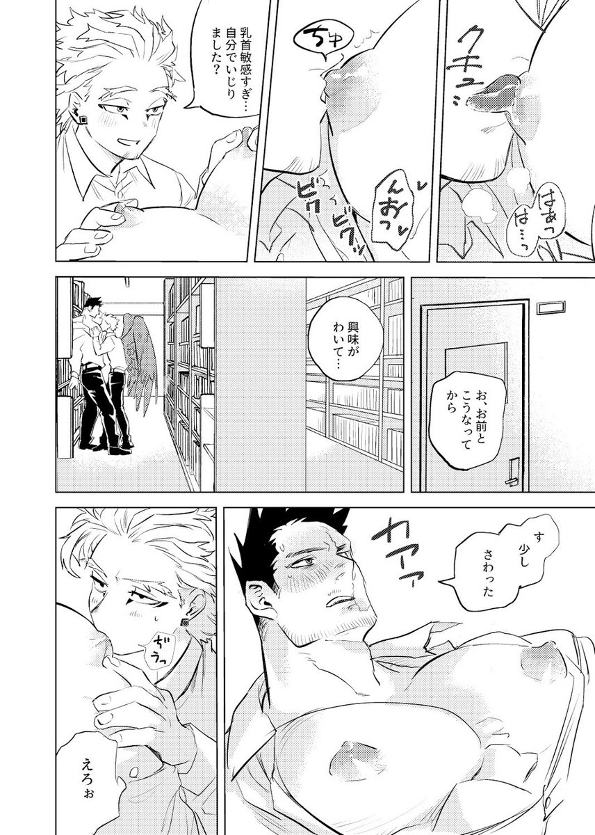 (3/3)
すけべ部分 