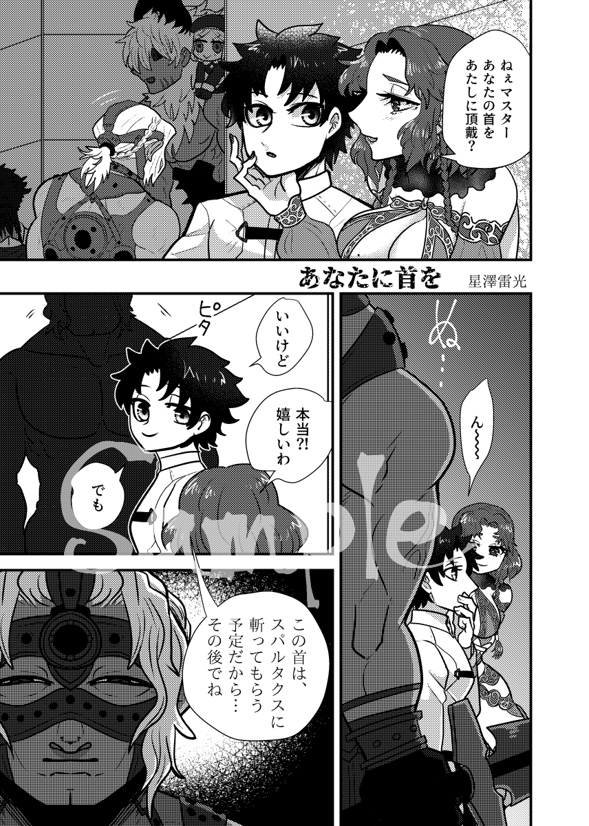 サロメちゃん幕間記念にこれまでに描いたサロメちゃん再掲しとこ 