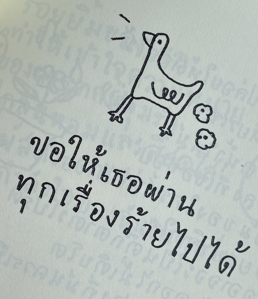 𓆞 𓆝 𓆟 tweet media