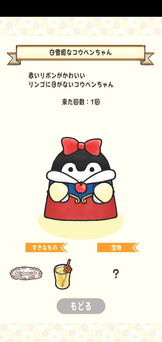 白雪姫のtwitterイラスト検索結果