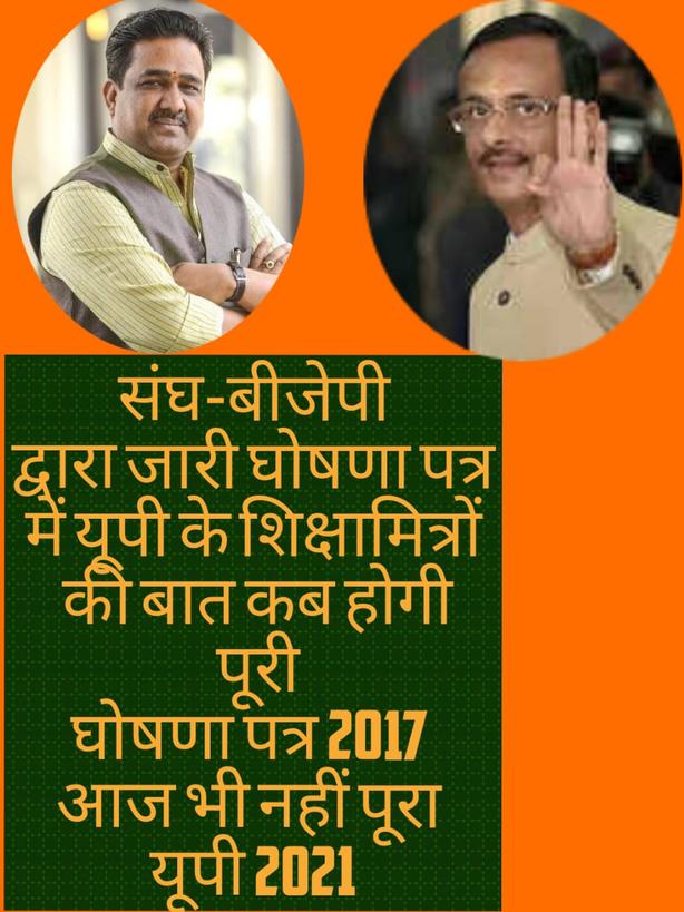 Virendr68137492's tweet photo. भारतीय जनता पार्टी वादा निभाओ शिक्षामित्रों से किया गया वादा पूरा कीजिए
#मोदीजी_शिक्षामित्रों_की_बात_कब
@DrMohanBhagwat  @blsanthosh @sunilbansalbjp @MUKUNDAckpura @SureshSoni1925 @AmitShah @PMOIndia  @RSSorg @PragyaLive @TLNEWSUP @ANI https://t.co/NJoolNdkTL https://t.co/Eltx6L97ir