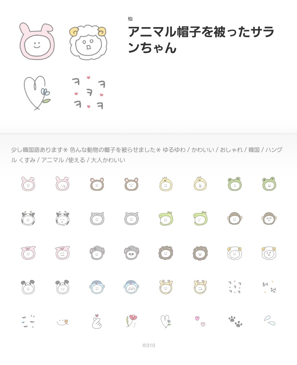 柚 韓国風line絵文字スタンプクリエイター Line Twitter