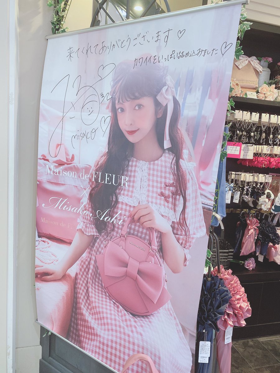 ラフォーレ原宿店行って来ました💓
大きなタペストリー❣️本当にありがとうございます😭嬉しいです🎀

バッグ👜店舗にて販売中です🎀
是非是非、通りかかった際は見てみてください💓