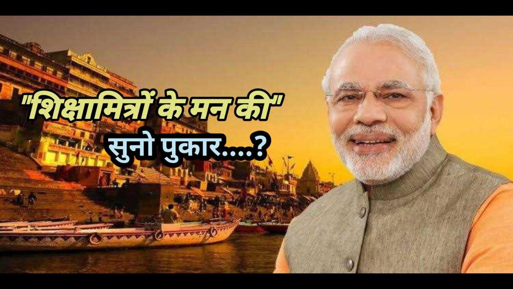 When will the Shikshamitras get justice and life?
<a href="/narendarmodi/">dhavaldoshi</a> <a href="/JPNadda/">Jagat Prakash Nadda</a> <a href="/myogiadityanath/">Yogi Adityanath</a> <a href="/rajnathsingh/">Rajnath Singh</a> <a href="/AmitShah/">Amit Shah</a> <a href="/ABPNews/">ABP News</a> <a href="/ndtv/">NDTV</a> <a href="/ANI/">ANI</a> <a href="/BBC/">BBC</a> <a href="/aajtak/">AajTak</a>
#मोदीजी_शिक्षामित्रों_की_बात_कब