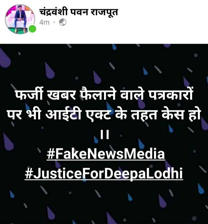 PavanRajput2804's tweet photo. दीपा के गुनहगारों को फांसी दो।
#JusticeForDeepaLodhi 
#justicefordeepa https://t.co/TLJJsNHlz1
