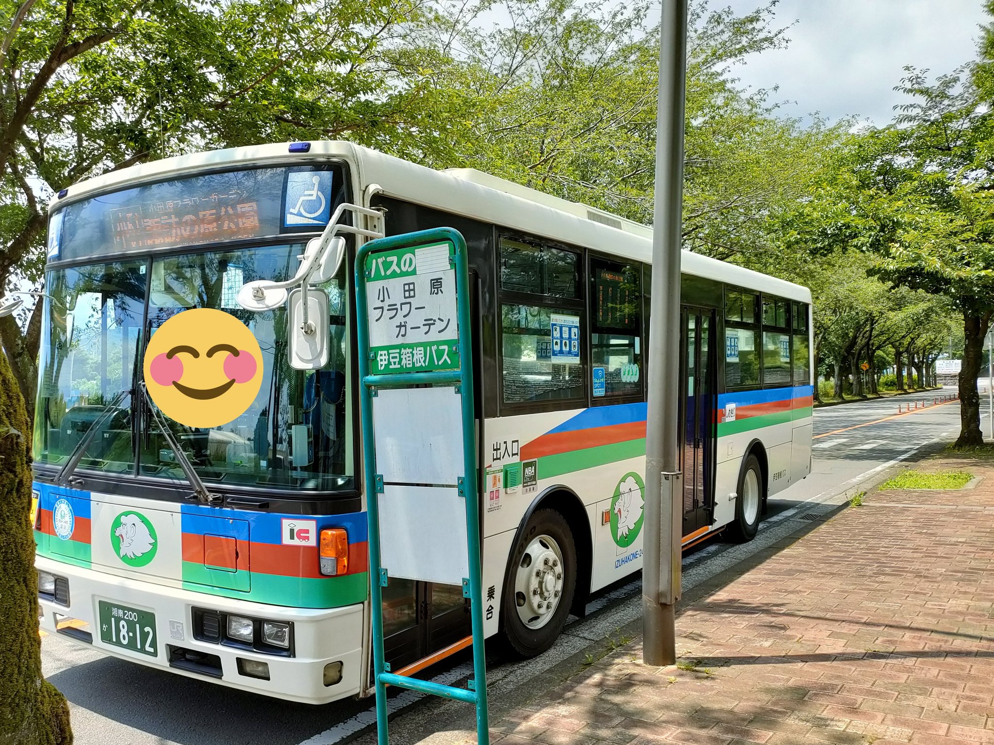 ゆずのーと 続いて小田原駅東口から伊豆箱根バスに乗って 小田原フラワーガーデンへ バスは毎時2本あるので 駅ビルで時間潰せばさほど待たずに乗れます でも乗客はわずか5人 みんなもっと乗ろうよ T Co D6jekqkhr4 Twitter