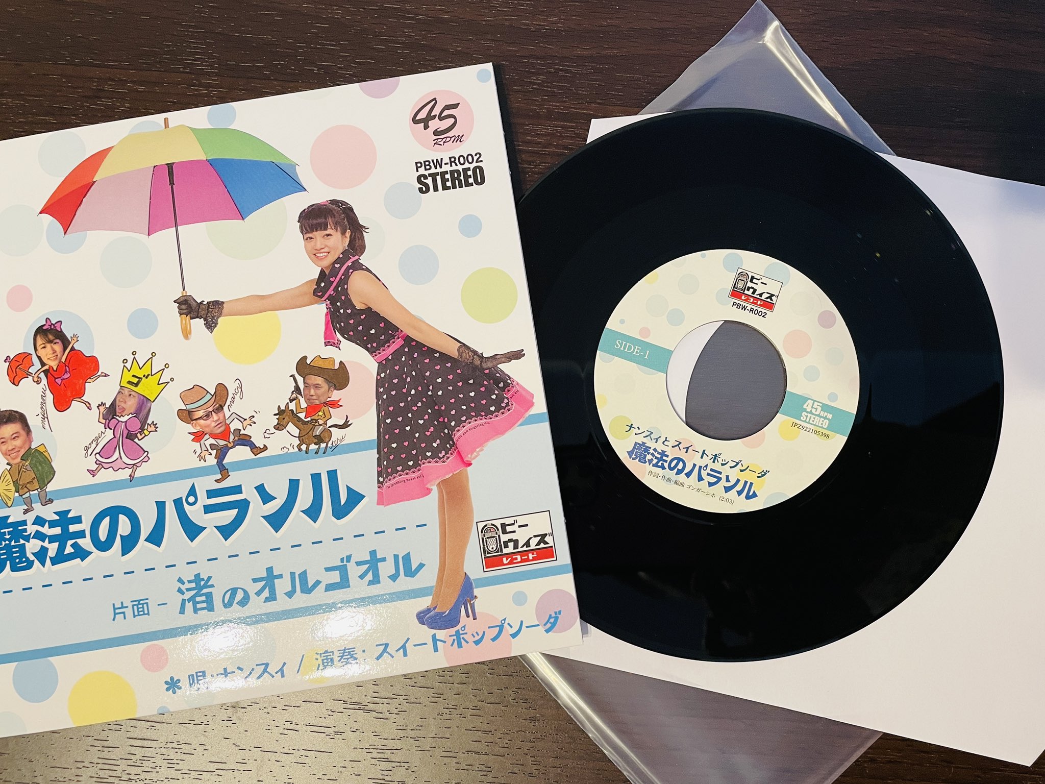 ナンスィ ついにー Sweet Pop Sodaのepレコードが発売されます このゴ時世にドーナツ盤よ イカすわ 7月6日 火 恵比寿ジャンケンポンがレコ発ライブです Side 1 魔法のパラソル Side 2 渚のオルゴオル 1 980円 税込 T Co Gqypaoz8sp