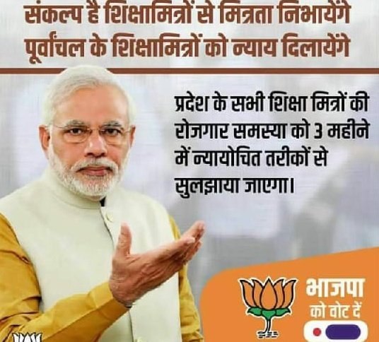 #मोदीजी_शिक्षामित्रों_की_बात_कब
When you can understand about shikshamitra ?
Please promote shikshamitra in super tet 🙏🏻🙏🏻