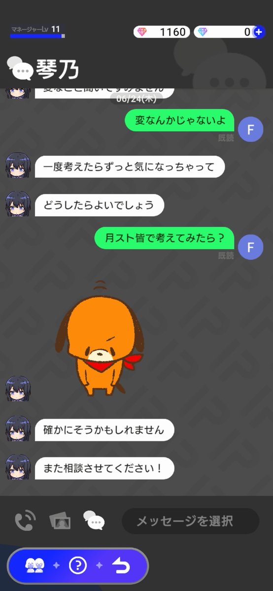 Fanks Thanks Idoly Pride Now I Can Chat With Cute Anime Girl Idolypride アイプラ