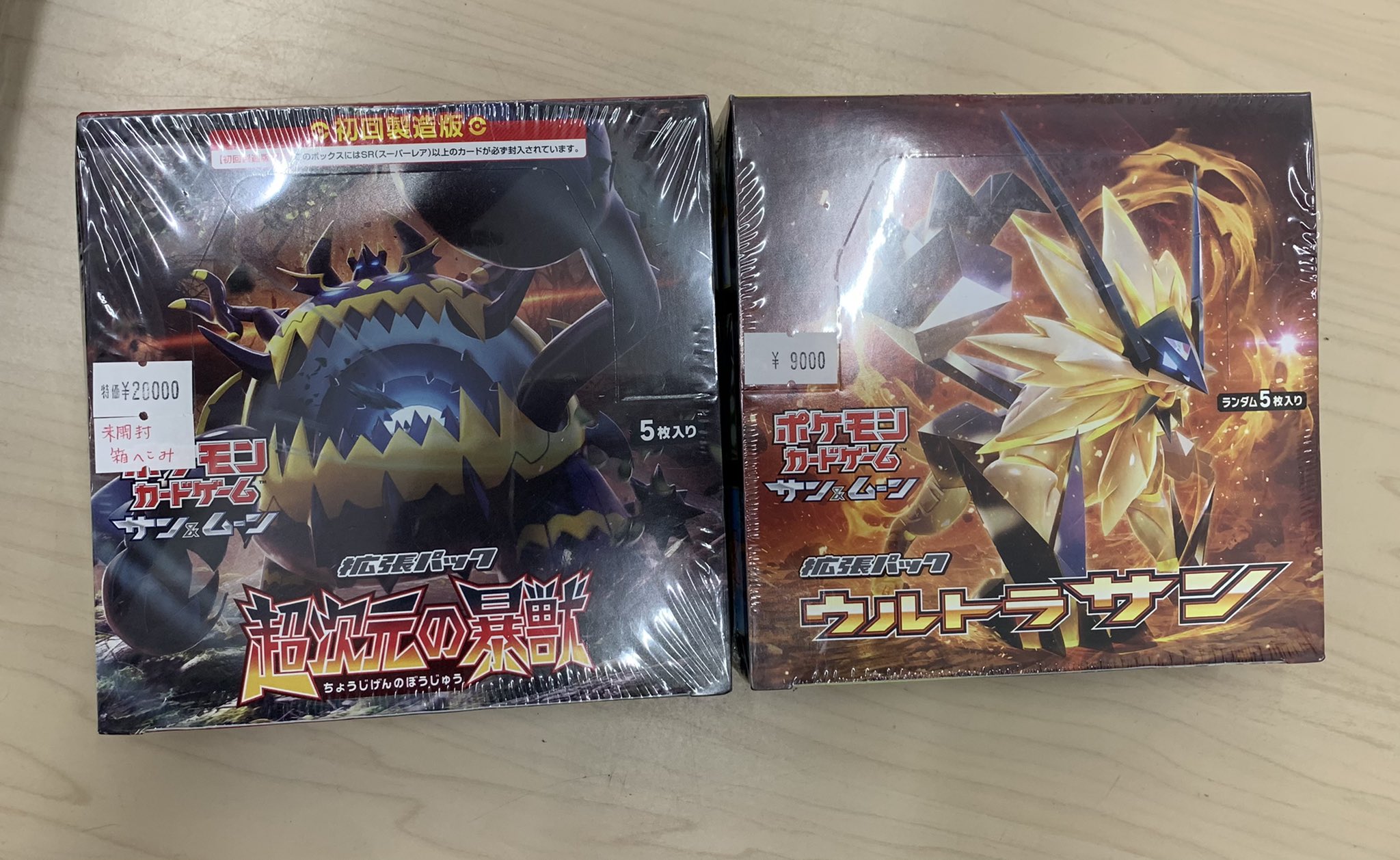 秋葉原チェルモ Cherumoakiba ポケモンカード 絶版box 超次元の某獣 箱にへこみあり 税込2万円 ウルトラサン 税込9000円 入荷致しました 是非お越しください T Co Udrtwhbvx0 Twitter 秋葉原チェルモ Cherumoakiba ポケモンカード 絶版box 超次元の某獣 箱にへこみあり 税込2万円 ウルトラサン 税込9000円 入荷致しました 是非お越しください T Co Udrtwhbvx0 Twitter