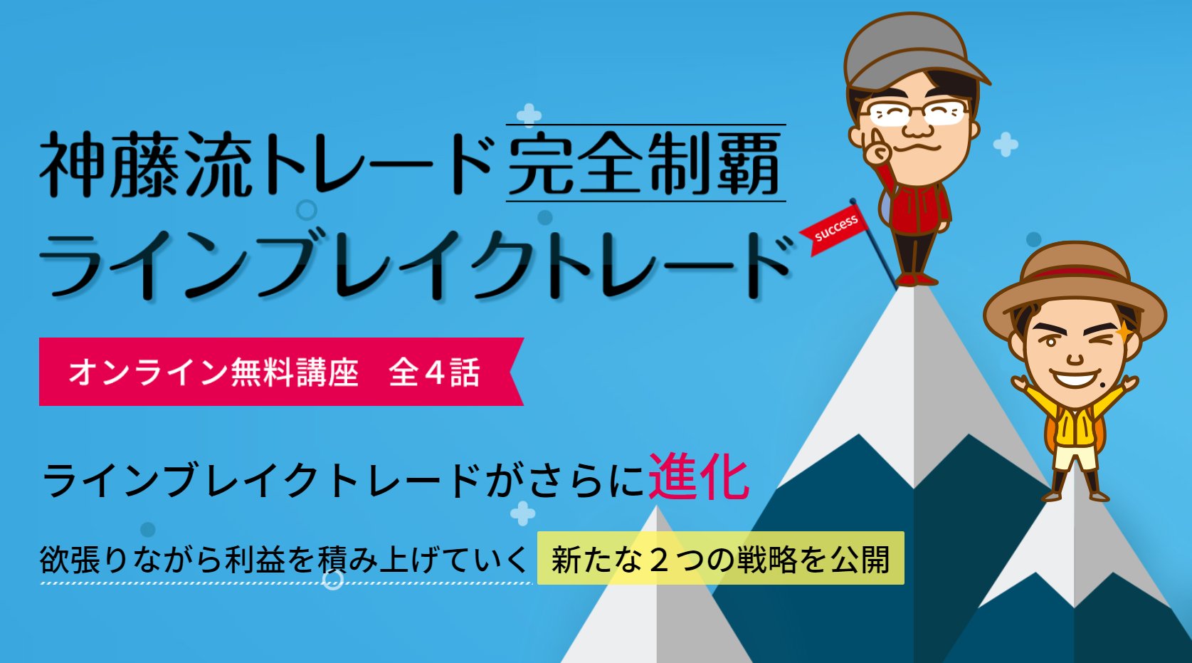 神藤将男 神藤流トレード ラインブレイクトレードが進化 新たな戦略を公開します 6月25日 金 明日公開です お楽しみに T Co Chyos02pt2 Twitter 神藤将男 神藤流トレード ラインブレイクトレードが進化 新たな戦略を公開します 6月25日 金 明日公開です お楽しみに T Co Chyos02pt2 Twitter