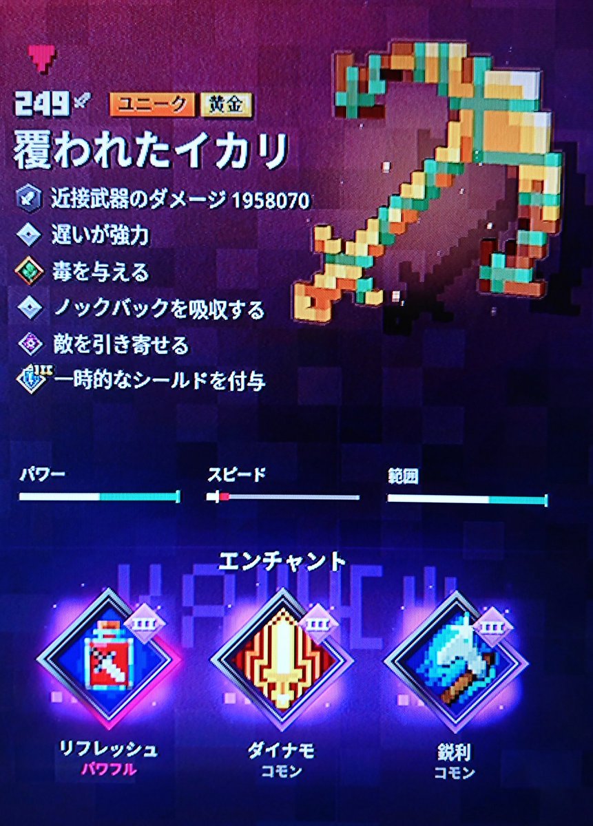 Guro イカリ4本目 自分は甘えてるから 本心では吸血が欲しい マイクラダンジョンズ