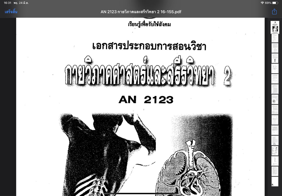กุจ้วกแล้ว 
