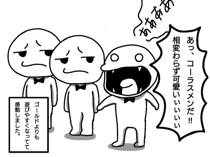 リズム天国ザのtwitterイラスト検索結果 リズム天国ザのtwitterイラスト検索結果