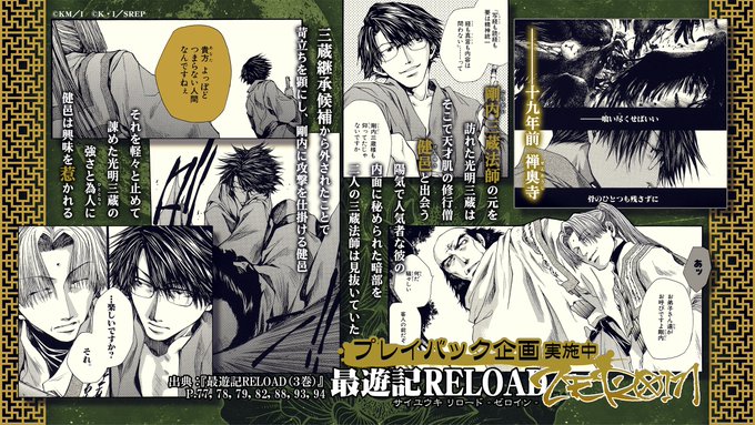 画像まとめ 最遊記reload Blast 10ページ目 アニメレーダー 画像まとめ 最遊記reload Blast 10ページ目 アニメレーダー