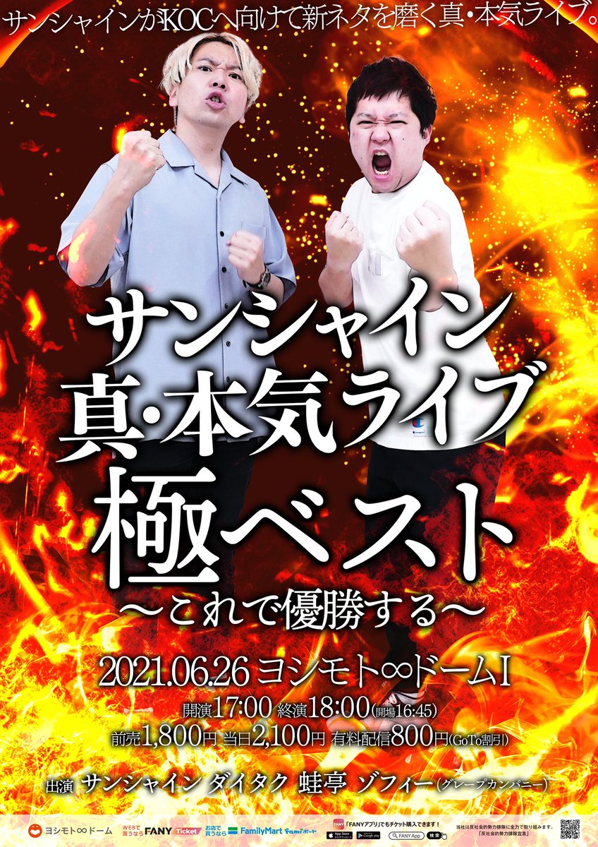 サンシャイン 坂田光 Sunshinesakata Twitter