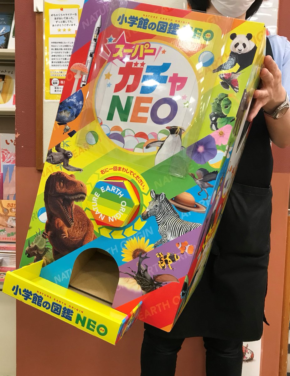 旭屋書店イオン浦和美園店 V Twitter 文具担当nです ただいま小学館の図鑑neoのフェアを開催してます 図鑑 といえば小学館さん 私もお客様に 迷ったら小学館さんです とオススメします 図鑑neo Neoポケット まどあけ図鑑などお買い上げの方に スーパーガチャ 旭屋書店イオン浦和美園店 V Twitter 文具担当nです ただいま小学館の図鑑neoのフェアを開催してます 図鑑 といえば小学館さん 私もお客様に 迷ったら小学館さんです とオススメします 図鑑neo Neoポケット まどあけ図鑑などお買い上げの方に スーパーガチャ
