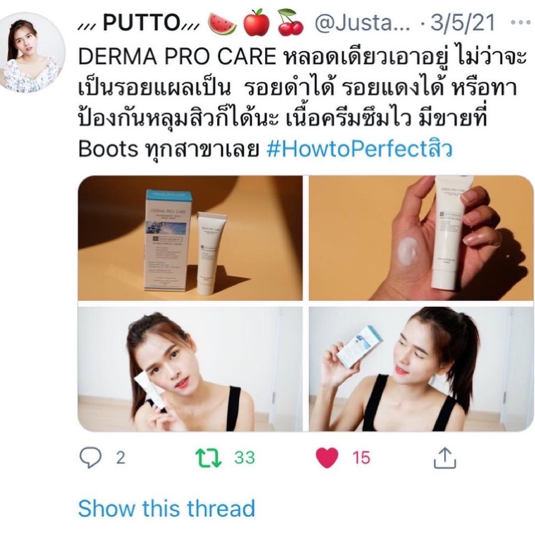 dermaprocare's tweet photo. จบทุกปัญหา #รอยสิว แค่เลือกดูแลผิวให้ตรงจุด หยุดโบกหน้าด้วยรองพื้น เผยผิวสวยฉ่ำเด้งด้วย #dermaprocare เลือกสกินแคร์ทั้งทีต้องมีนวัตกรรม 

ขนาด 15 กรัม ราคา 269 บาท #ตอนนี้เค้าจัดโปรอยู่นะ

📍พิกัต Boots ทุกสาขา, Watsons Online

#ครีมลดรอยสิว #รอยดำรอยแดง #ใช้ดีบอกต่อ #ดีบอกต่อสิว https://t.co/kaAdxud5Gh
