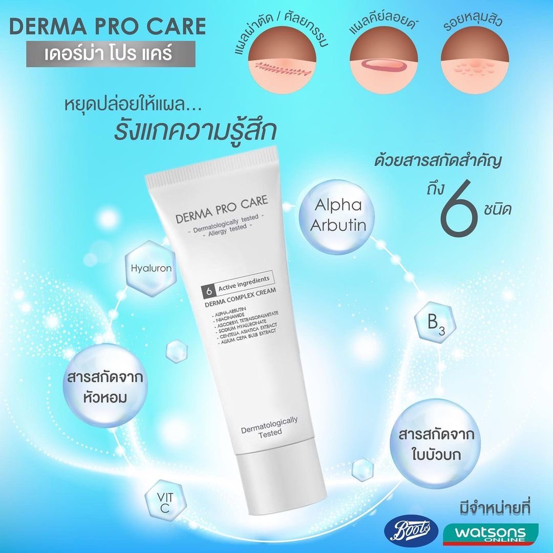 dermaprocare's tweet photo. จบทุกปัญหา #รอยสิว แค่เลือกดูแลผิวให้ตรงจุด หยุดโบกหน้าด้วยรองพื้น เผยผิวสวยฉ่ำเด้งด้วย #dermaprocare เลือกสกินแคร์ทั้งทีต้องมีนวัตกรรม 

ขนาด 15 กรัม ราคา 269 บาท #ตอนนี้เค้าจัดโปรอยู่นะ

📍พิกัต Boots ทุกสาขา, Watsons Online

#ครีมลดรอยสิว #รอยดำรอยแดง #ใช้ดีบอกต่อ #ดีบอกต่อสิว https://t.co/kaAdxud5Gh