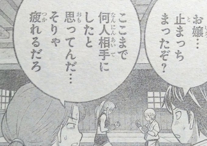 今週の「ヤンキーJKクズハナちゃん」から、容易にヤンキー彼女NTR妄想が膨らむコマを。 