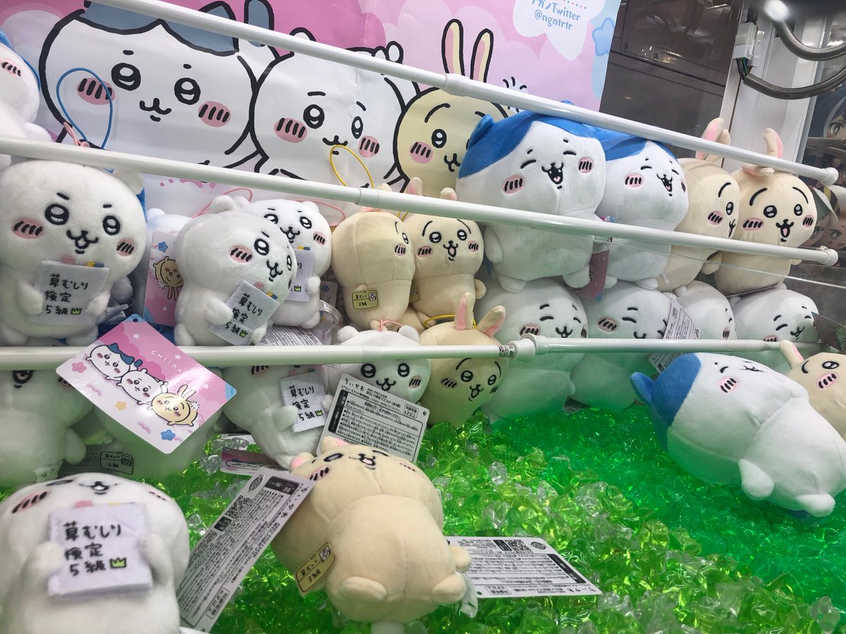 新入荷景品情報】 ちいかわ 草むしり検定マスコット ちいかわ にっこり