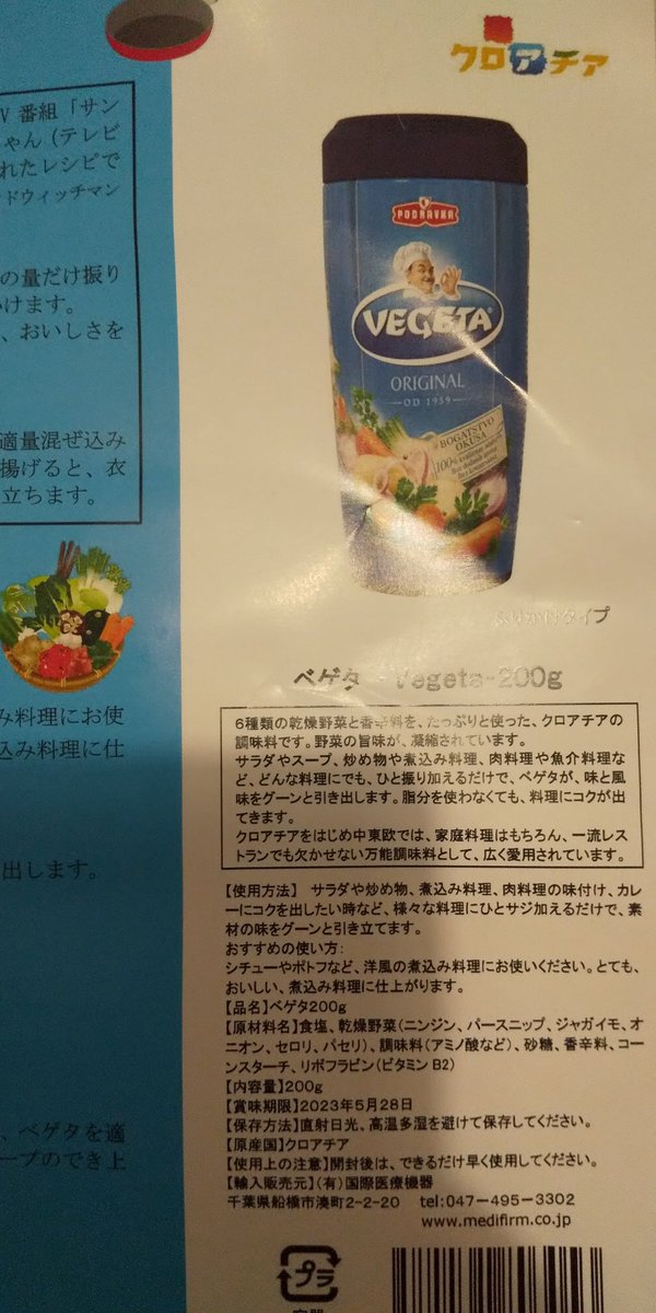 ベゲタ Twitter Search ベゲタ Twitter Search