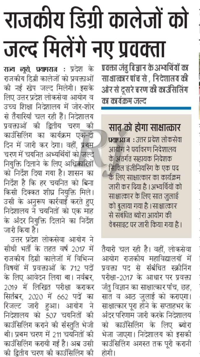 imJDubey_'s tweet photo. जब औपबंधिक अभ्यर्थियों की वजह से दूसरे विषयों का रिजल्ट नही रोका गया तो हिंदी,अर्थशास्त्र,अंग्रेजी आदि का क्यों रोका गया?
एक ही विज्ञापन में नियुक्ति का एक से अधिक आधार कैसे हो सकता है?
महोदय हमारे मामले का संज्ञान लीजिए। अब डेट मत बताइये नियुक्ति पत्र दिलाइये।
@drdineshbjp https://t.co/8kMeWsvofz