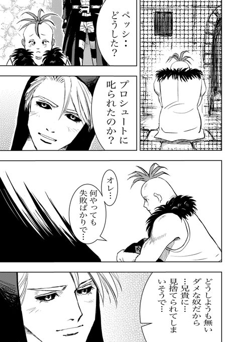 暗チ を含むマンガ一覧 いいね順 ツイコミ 仮