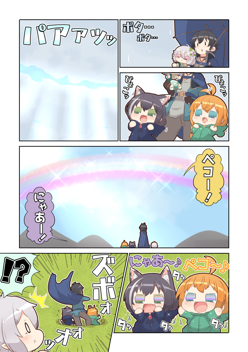 ぷちこね86 #漫画 #ぷちこね #プリコネR #プリンセスコネクト!Re:Dive #キャル(プリコネ) #ペコリーヌ #コッコロ https://t.co/KCIpwDxrxN 