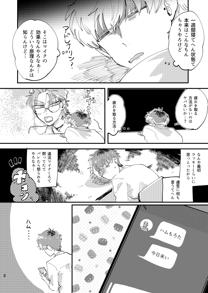 【2/3】 