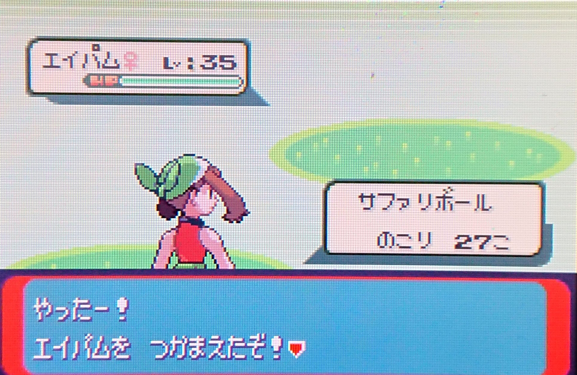きりん ポケットモンスター エメラルド 色エイパムget サファリ遭遇28回目 色違いポケモン Safariweek21 T Co Kfp66wub0w Twitter