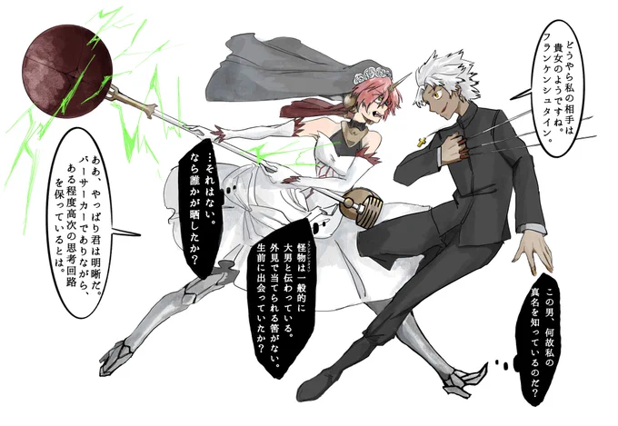 小説Apocryphaのフランちゃんの天草四郎戦の独白、思慮深くて負けず嫌いで獰猛って感じで大好き(これの印象があるからカルデアでのこの2人どんな感じなのかなってずっと思ってるのよね) 