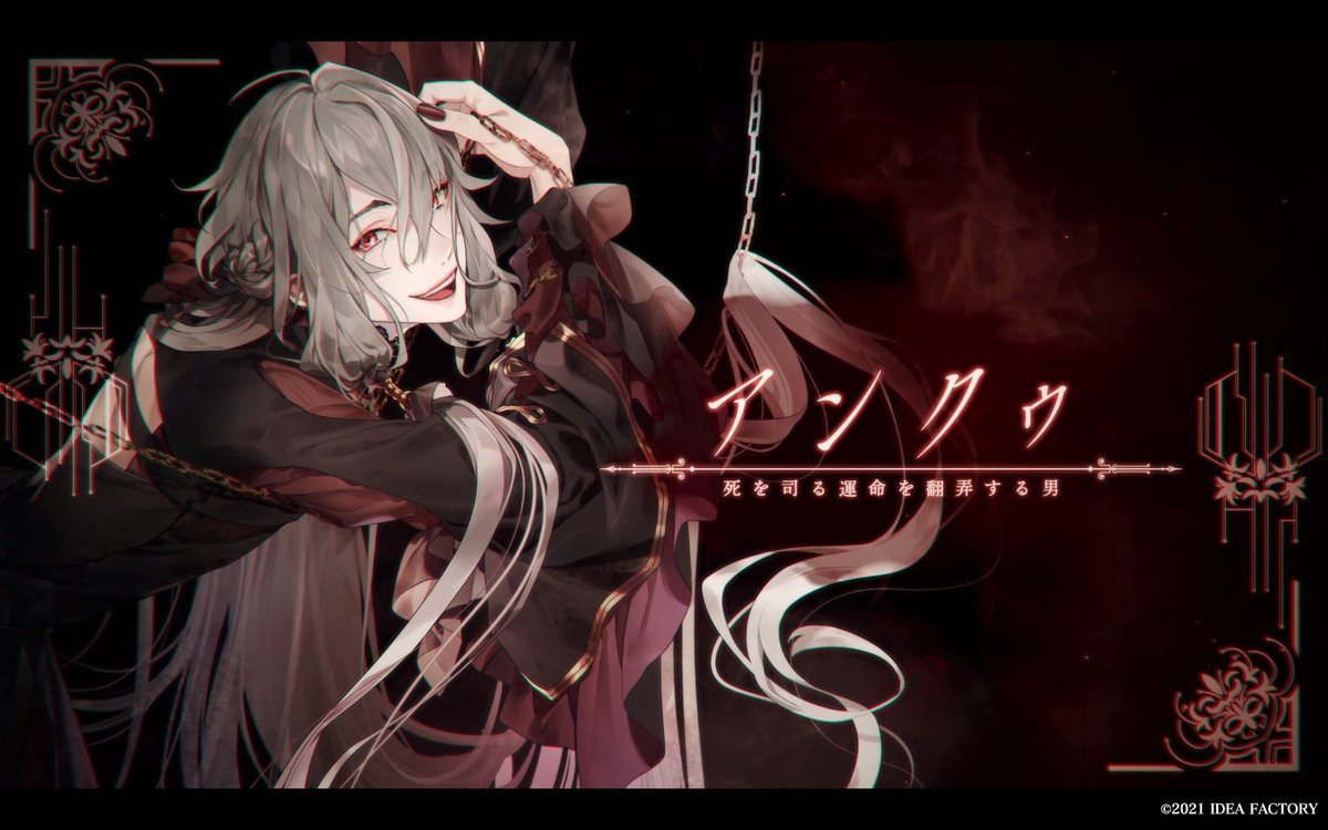終遠のヴィルシュ【公式】 on X: 終遠のヴィルシュ【公式】 on X: