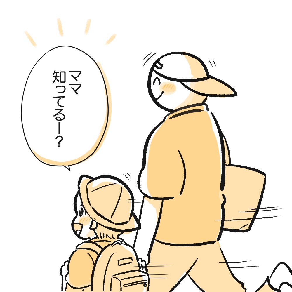 地震の仕組み知ってるかい
#育児日記
#育児漫画 