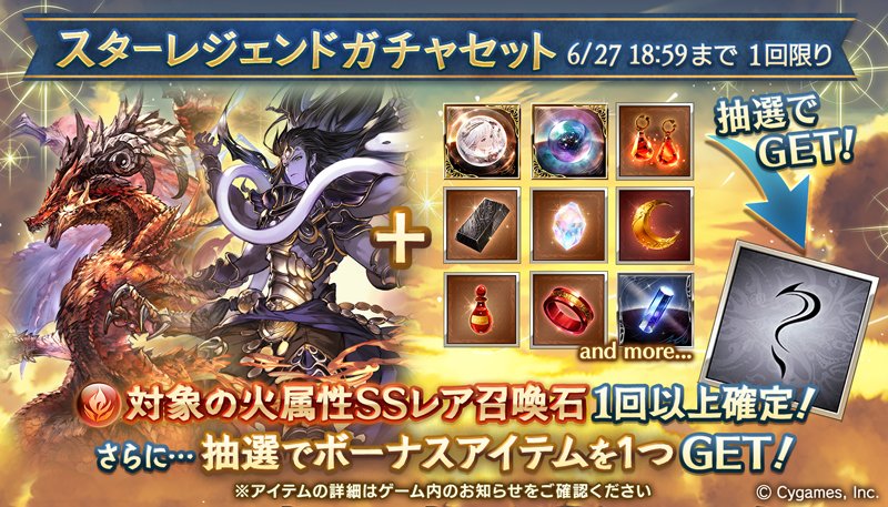 グラブル攻略 Gamewith 本日19時より 火召喚石確定スタレ 開催 今回の確定枠は以下の8種 アグニス アテナ ウィルナス サテュロス シヴァ スルト セキトバ ミカエル スタレ開催情報はこちら T Co Hjmdctrynk グラブル グラブル攻略 Gamewith 本日19時より 火召喚石確定スタレ 開催 今回の確定枠は以下の8種 アグニス アテナ ウィルナス サテュロス シヴァ スルト セキトバ ミカエル スタレ開催情報はこちら T Co Hjmdctrynk グラブル