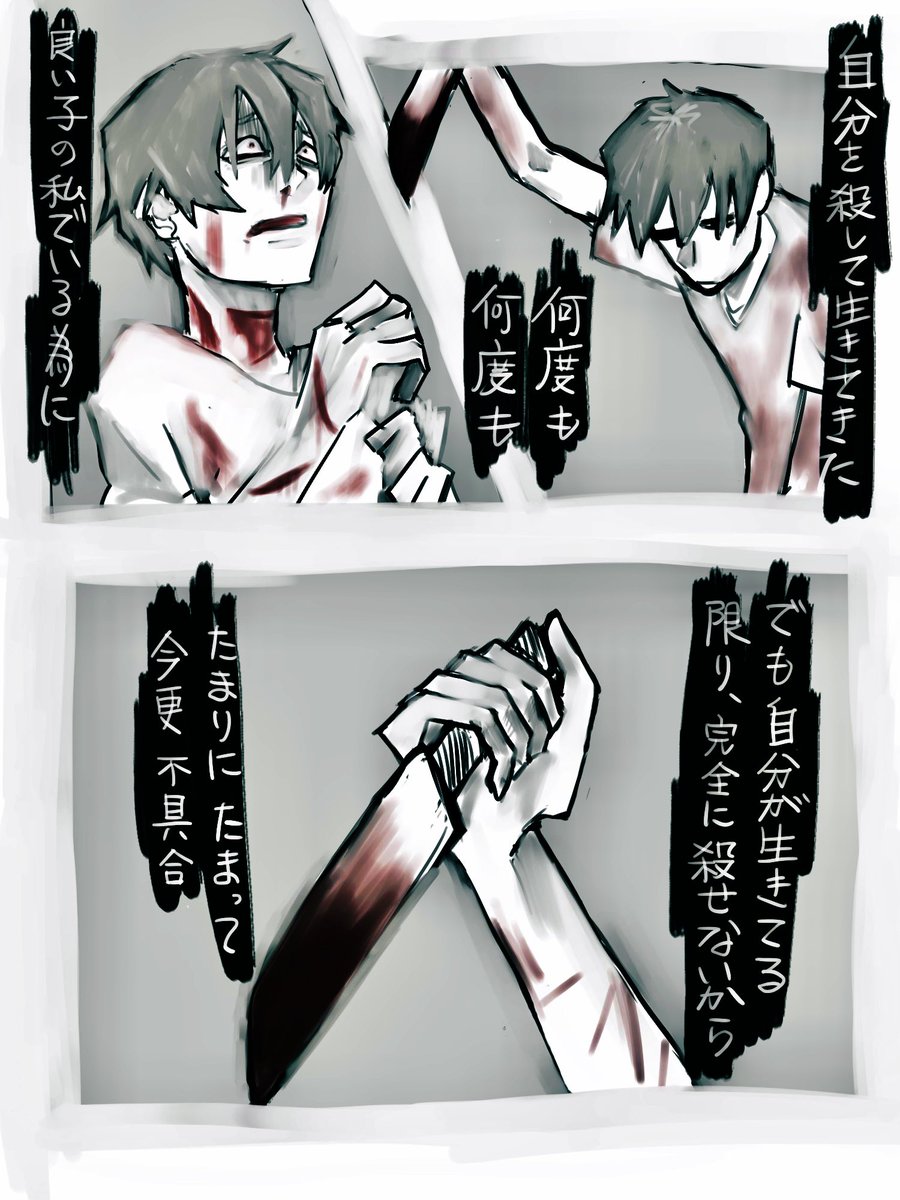 utuko_4949's tweet photo. 我慢は偉いことだった。
｢自分は我慢してて偉い子」なんだって自分を納得させた。だからたくさんの自分を殺して今まで生きてきた。

でも完全にそれは死んでなくて今更不具合をおこしてるのだ。 https://t.co/DPbZ1WqJOv
