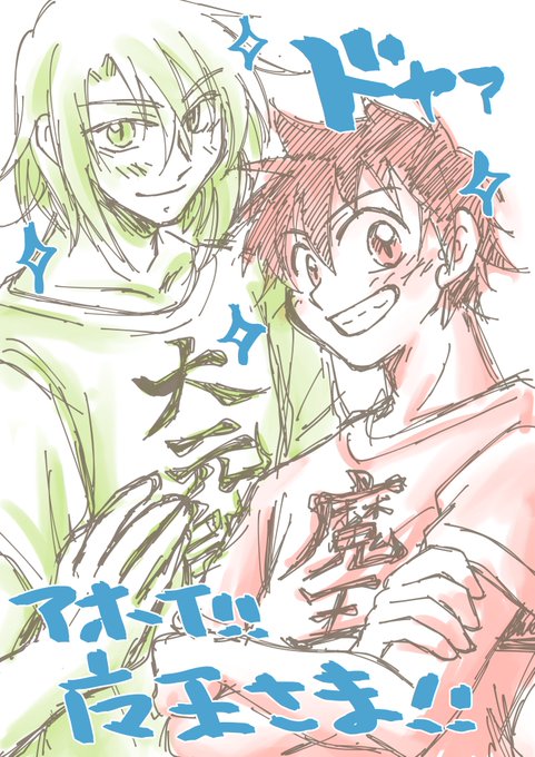 芦屋四郎のtwitterイラスト検索結果 芦屋四郎のtwitterイラスト検索結果
