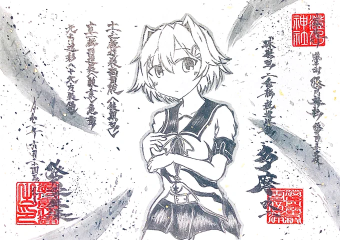 水墨画風に艦これ多摩改二ちゃん……! 